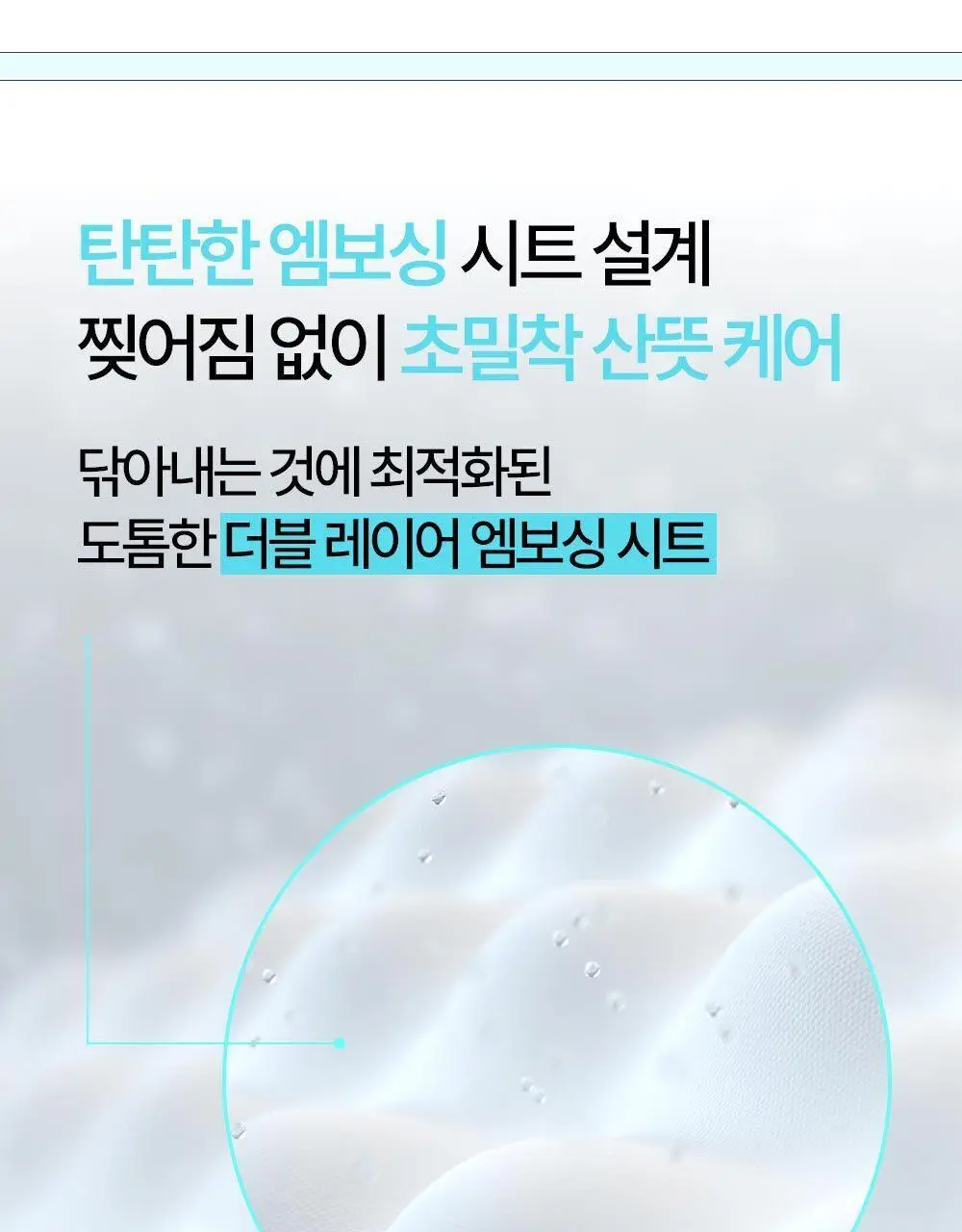 [-10도급속쿨링/즉각뽀송] 헤트라스 수퍼 올데이 프레쉬 데오티슈 15매 3종 택1 상세페이지 58